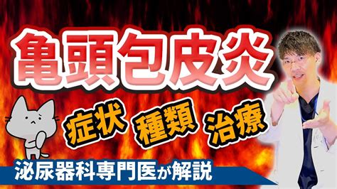 亀頭 冷たい|勃起時に亀頭の部分が固く大きくならない(やわらかい、血が。